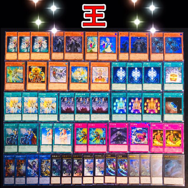 遊戯王 王 デッキ ジェネレイド