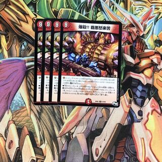 【特価】爆殺!! 覇亜怒楽苦 ハードラック 4枚セット