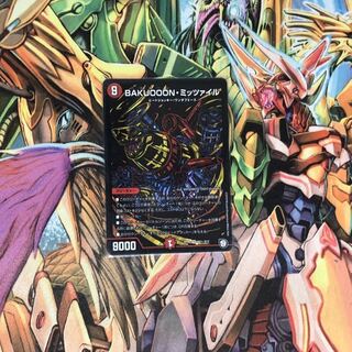 【最安値】BAKUOOON・ミッツァイル (シク)