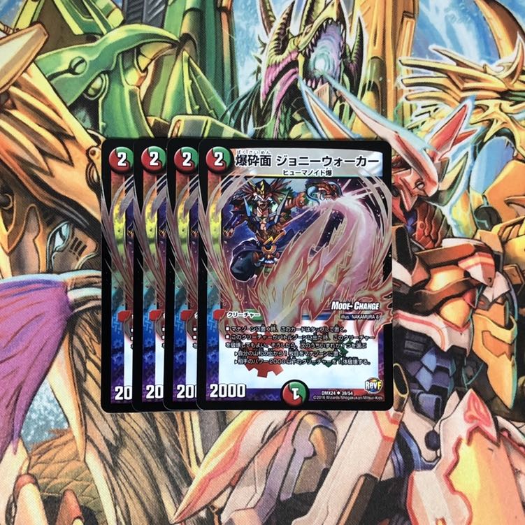 Bakushin Mask, Johnny Walker, set of 4