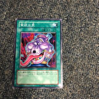 Pot of Avarice Normal