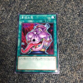 Pot of Avarice Normal