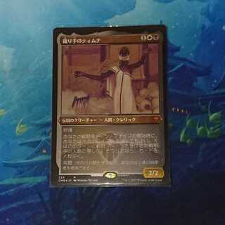 【MTG】織り手のティムナ 日語エ ッチングFoil