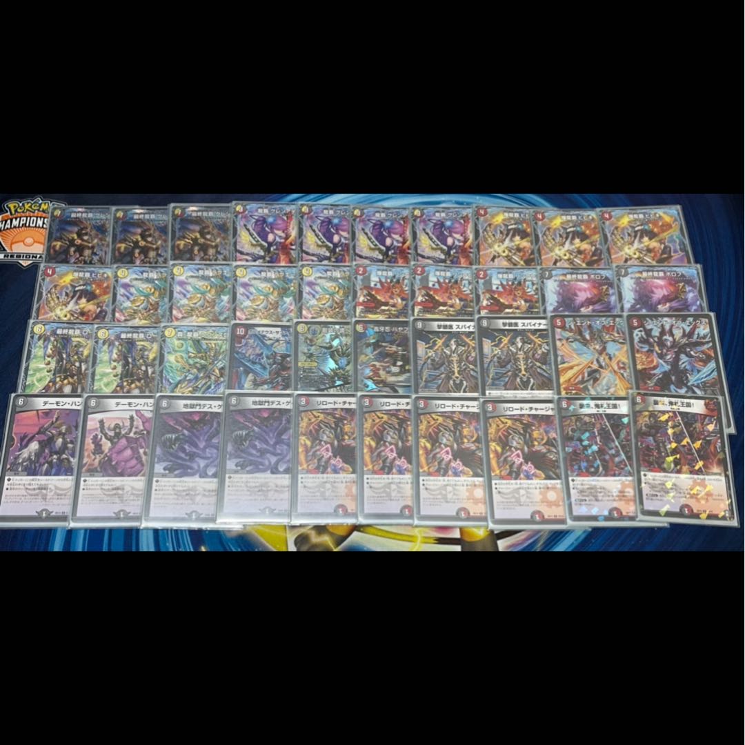 引退品 デュエルマスターズ