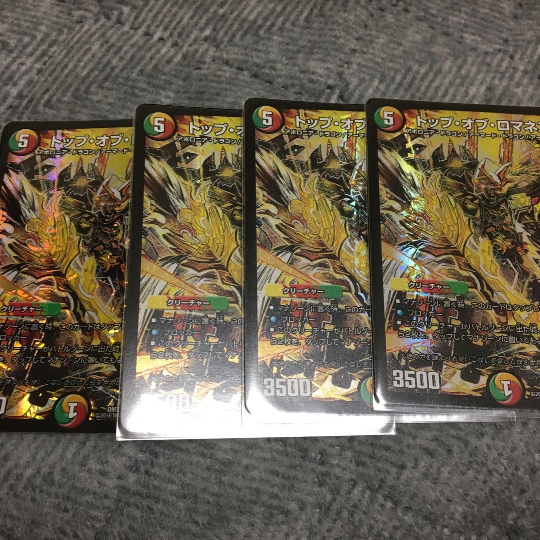 トップ・オブ・ロマネスク