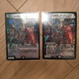 【最安値】暗黒鎧 ダースシスK 2枚