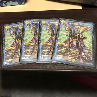 最終龍覇 ロージア