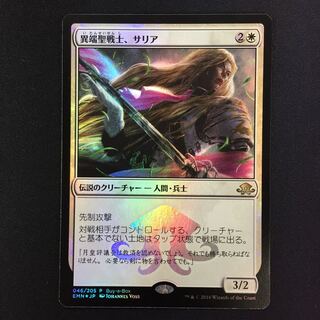 異端聖戦士、サリア プロモ