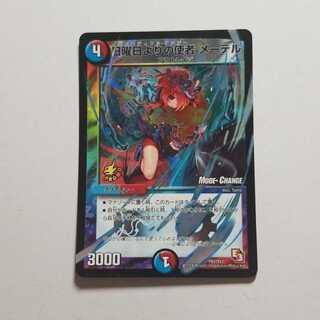 日曜日よりの使者メーテル　MC　プロモ　最終値下げ