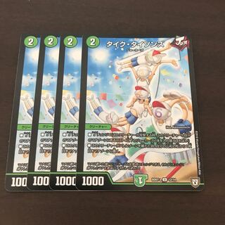 タイク・タイソンズ 4枚