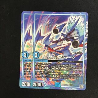 シェイクシャーク2枚