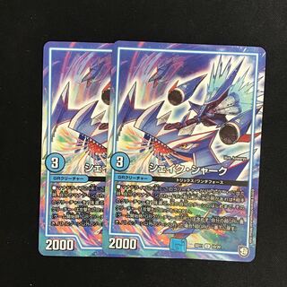 シェイクシャーク2枚とクラッケンバイン2枚