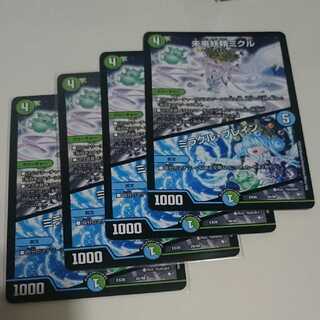 未来妖精ミクル｜ミラクル・ブレイン