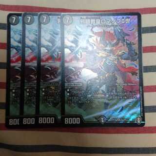 邪眼教皇ロマノフII世