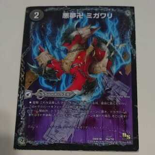 悪夢卍 ミガワリ｜忍者屋敷 カラクリガエシ｜絡繰の悪魔龍 ウツセミヘンゲ