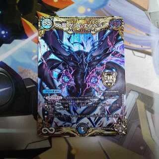 ∞龍 ゲンムエンペラー SE