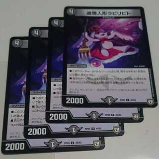 追憶人形ラビリピト