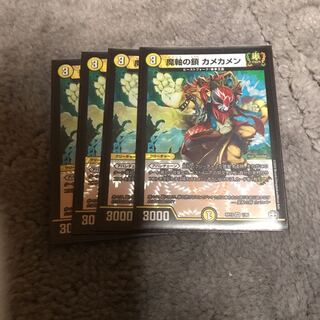 魔軸の鎖 カメカメン VR