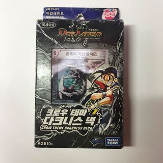 黒城デッキ　韓国語版　絶版　未開封