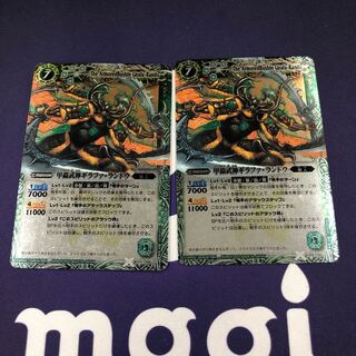 甲蟲武神ギラファ・ランドゥ 2枚