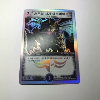 混沌の獅子デスライガー　韓国語版　①