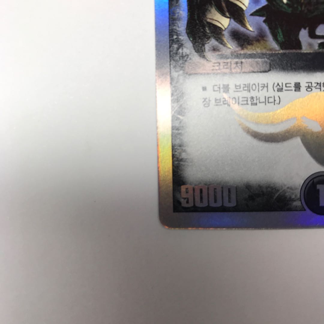 PSA 混沌の獅子デスライガー デュエマ】 混沌の獅子デスライガー DM01/SR の通販 - カーナベル