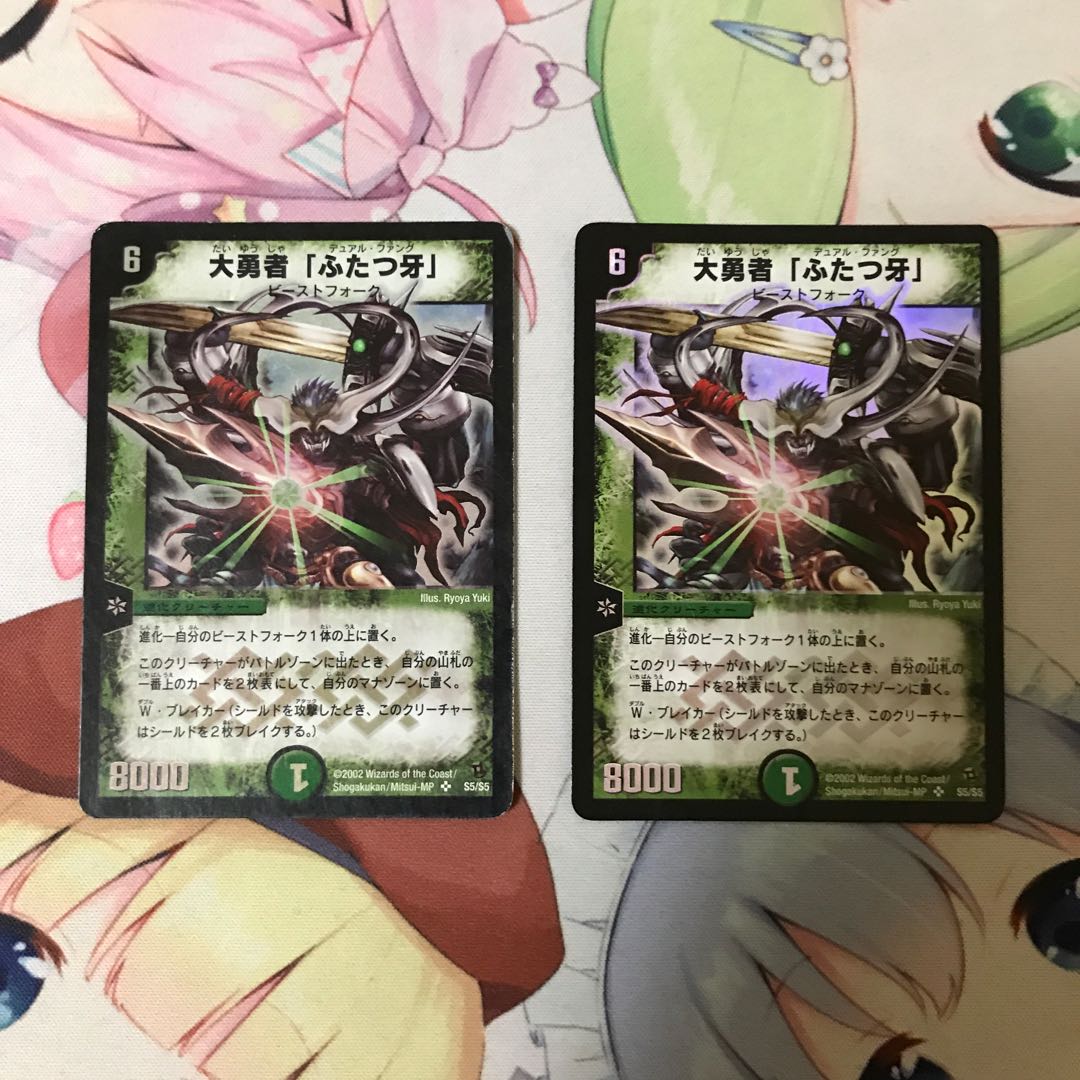 大勇者「ふたつ牙」　初期