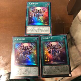 流星輝巧群 スーパーレア