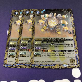 アルティメット・アイアンゴレム 3枚 3枚