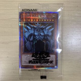 オベリスクの巨神兵 プリズマティックシークレットレア