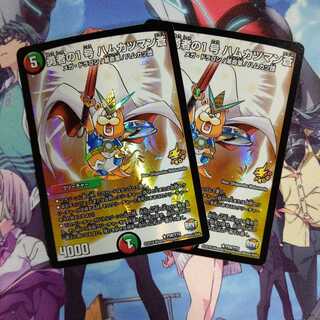 勇者の1号 ハムカツマン蒼 プロモ ２枚セット