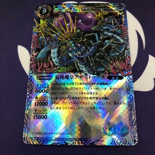 混沌魔皇アザートゥース