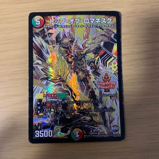 トップ・オブ・ロマネスク