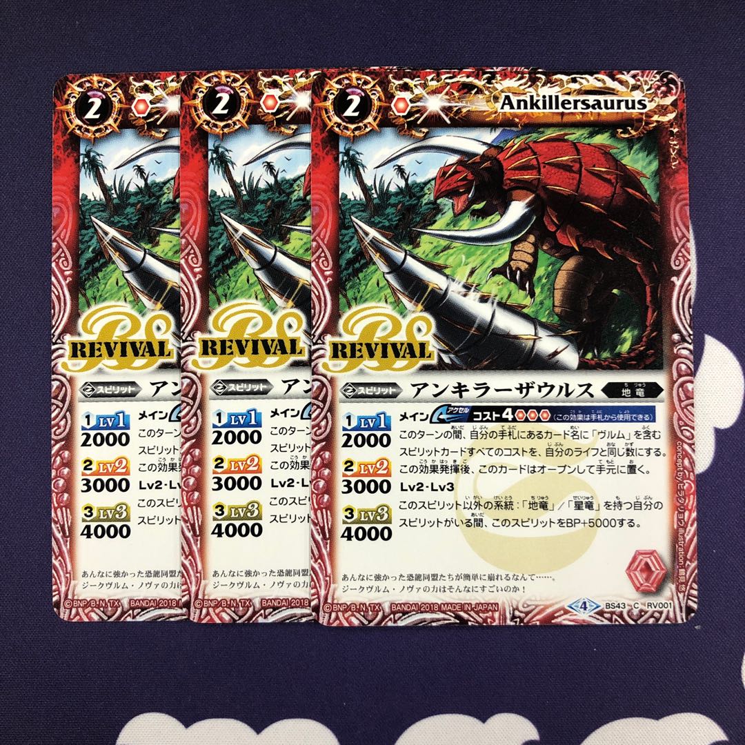 Uキラーザウルス U-Killersaurus (Canon)/TyranoDoom30 | Character Stats and