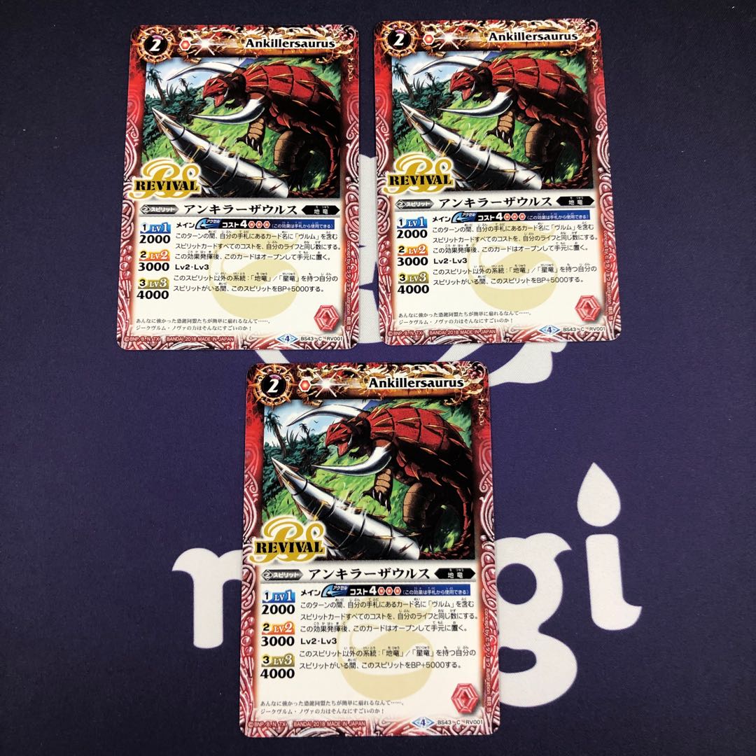 アンキラーザウルス 3枚