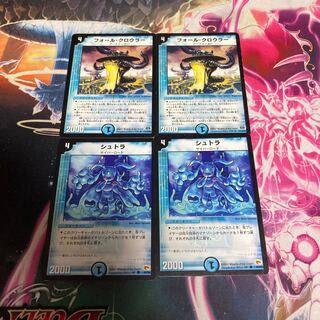 フォール・クロウラー　