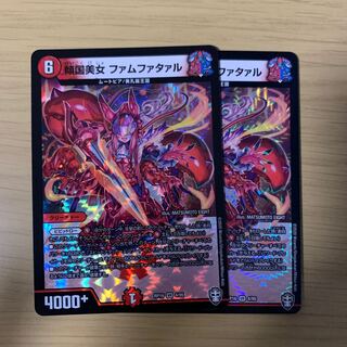 傾国美女 ファムファタァル