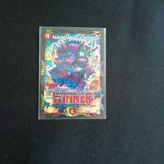 MANGANO-CASTLE プロモ マンガノキャッスル