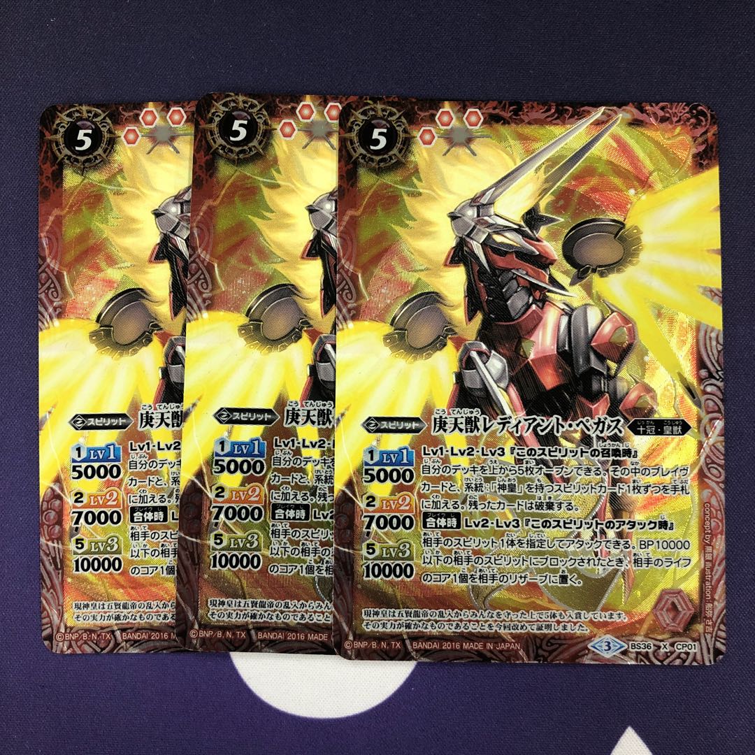 庚天獣レディアント ペガス 3枚の通販 Magi公式ショップ Magi トレカ専用フリマアプリ 庚天獣レディアント ペガス 3枚の通販 Magi公式ショップ Magi トレカ専用フリマアプリ
