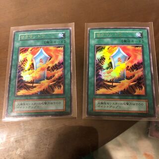 サラマンドラ ウルトラレア