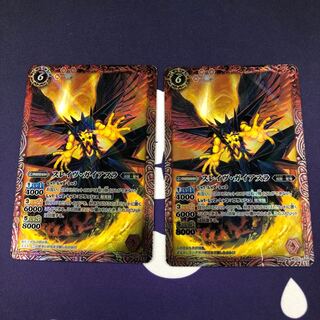 スレイヴ・ガイアスラ  2枚