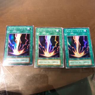 サンダー・ボルト スーパーレア　初期