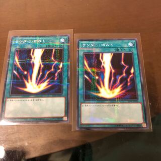 サンダー・ボルト パラレル ノーマル