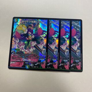 ドンドン水撒くナウ　4枚