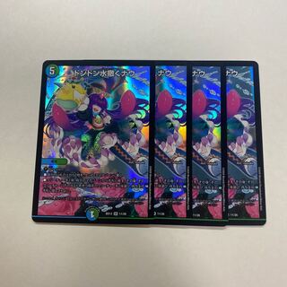 ドンドン水撒くナウ　4枚