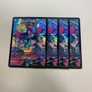 ドンドン水撒くナウ　4枚