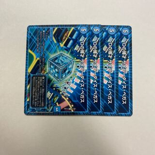 Dの博才 サイバーダイス・ベガス　4枚