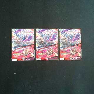 メルゲ否男/今も我らの願いはただひとつ 3枚セット