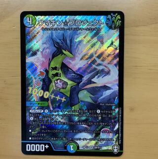 ウマキン☆プロジェクト