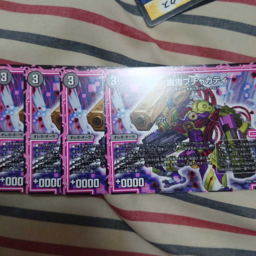 幽鬼ブチャカティ